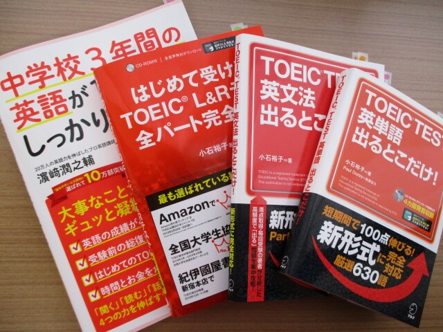 TOEIC初心者】3ヶ月で模試550点取った勉強法＆参考書 | はんなりOLの